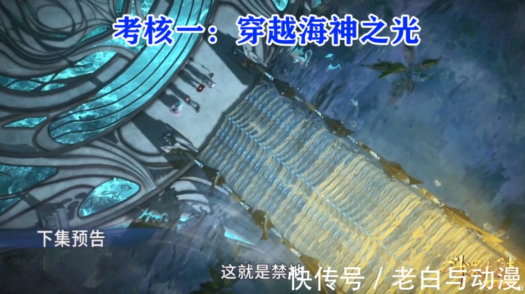 紫级|斗罗170集情报:七怪穿越海神之光,白沉香自卑跑去重考