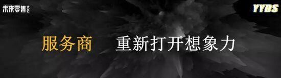 算法|亿邦动力贾鹏雷：外链自由让平台主导电商市场走向尾声