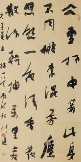 书法家#他就凭8个字斩获了第五届中国书法兰亭奖,这8个字到底怎样?