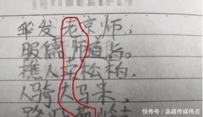 小学生写了“藏头诗”，老师都蒙圈了，网友：第三个写的真有才！