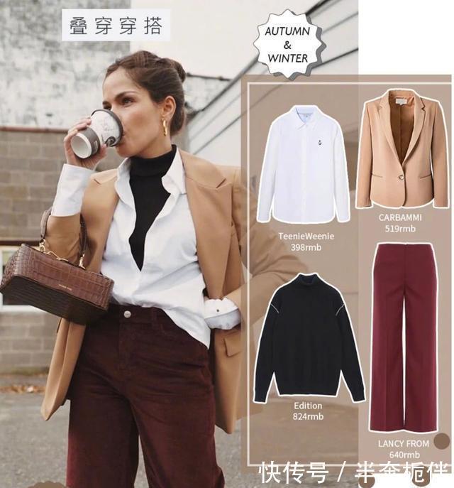 2021年怎么穿?学时尚达人叠穿法则,气质感美女气质扑面而来
