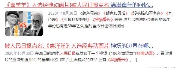 慢羊羊生日上热搜！“-1386岁”的羊，凭什么3.3亿人气？