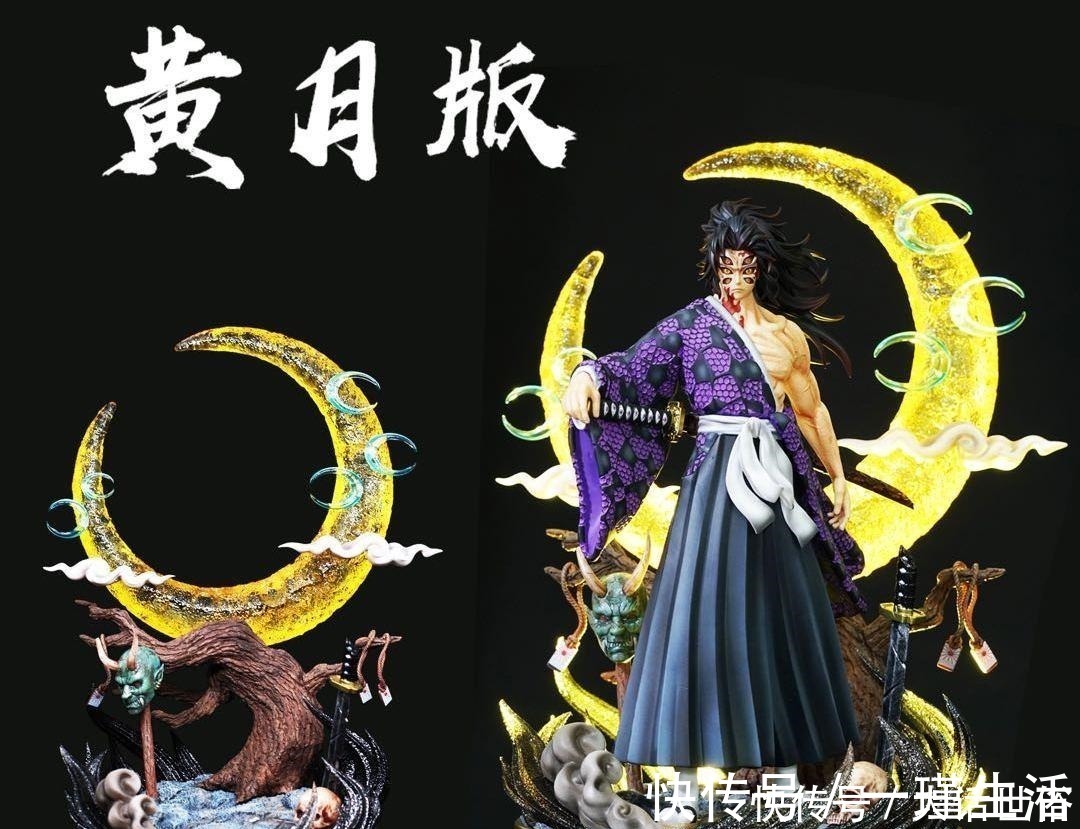 月亮|鬼灭之刃黑死牟千元手办,血管清晰可见,就是眼睛太吓人