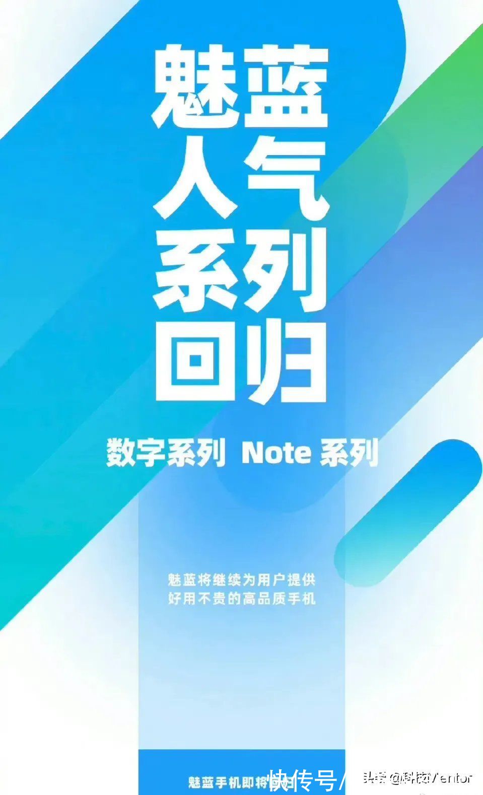 红米note|性价比之王卷土重来，魅蓝还能激起一波浪潮吗？