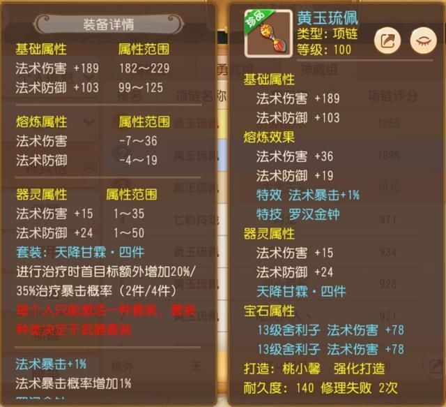 神龙|梦幻西游手游：全身100罗汉金钟，集齐六件能召唤神龙？