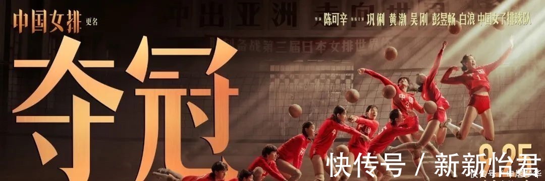 里约|近30位女排世界冠军出演，论演员阵容，谁能比得过《夺冠》