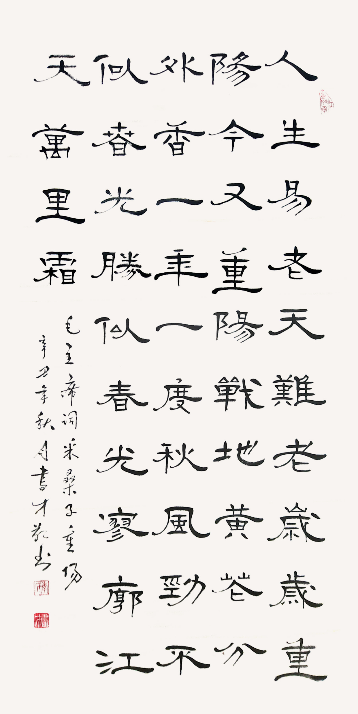 李书才@李书才:立心铸魂 不负时代——全国名家书画作品展