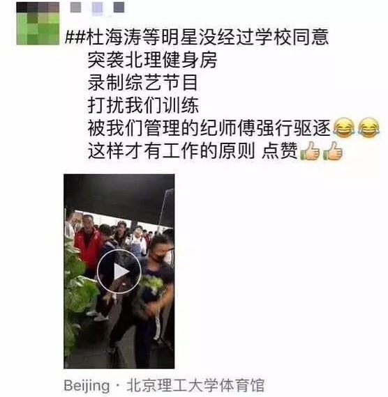 干得漂亮|baby携众星进高校受学生热捧,他进高校录节目被保安轰走