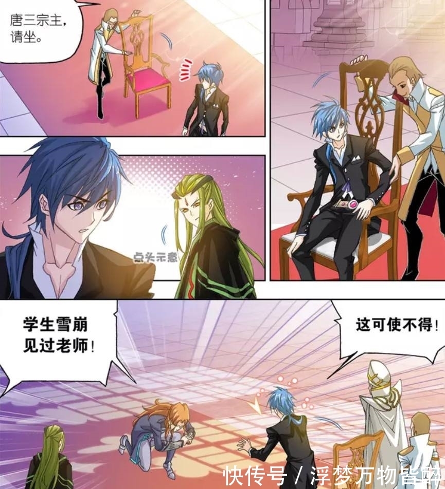 斗罗大陆|斗罗大陆:唐三曾有4个徒弟?吉祥是收山弟子,第1个你知道是谁吗