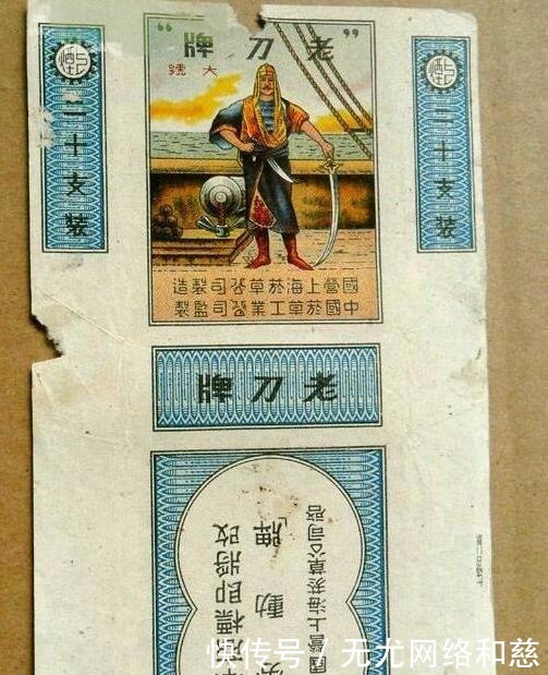  老刀牌|《地下交通站》里的小石头吆喝的“新高乐、十本入”是什么？