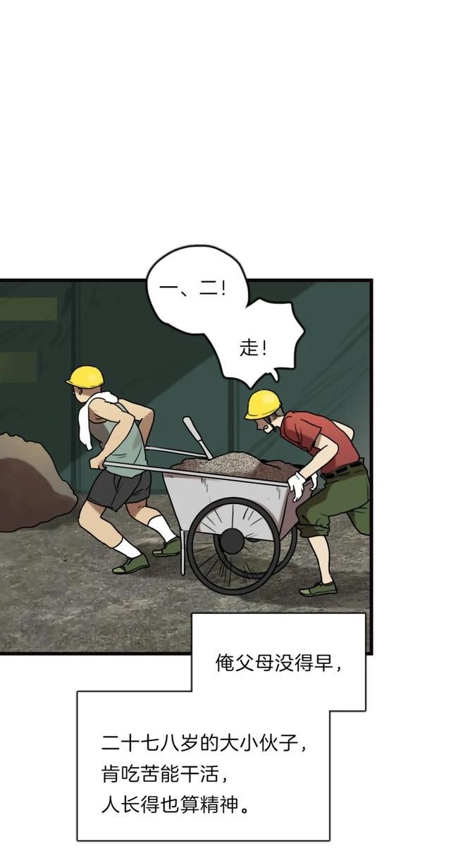 漫画：一个人的产业链