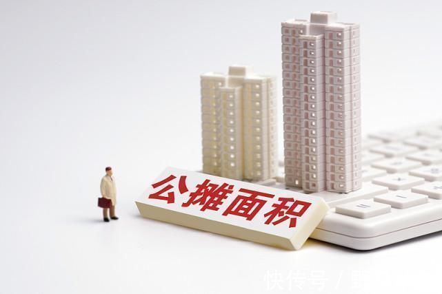 李嘉诚|明年将全面取消公摊面积买过房子的怎么办住建部16字回应