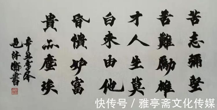 闲云野鹤#“金虎纳福·新年迎春”——名家包义挺