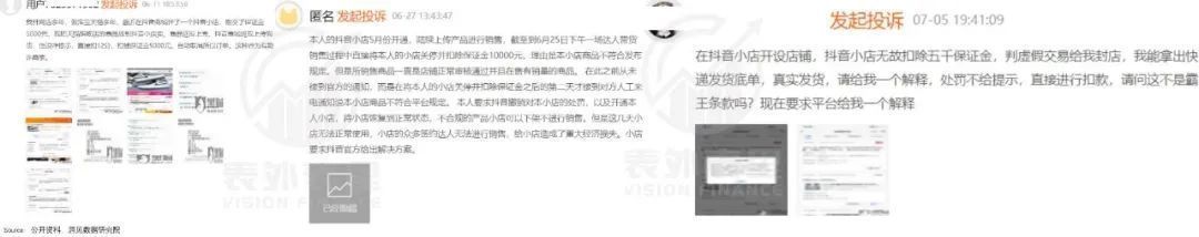 直播|逆势“电商闭环化”，谁给了抖快勇气？