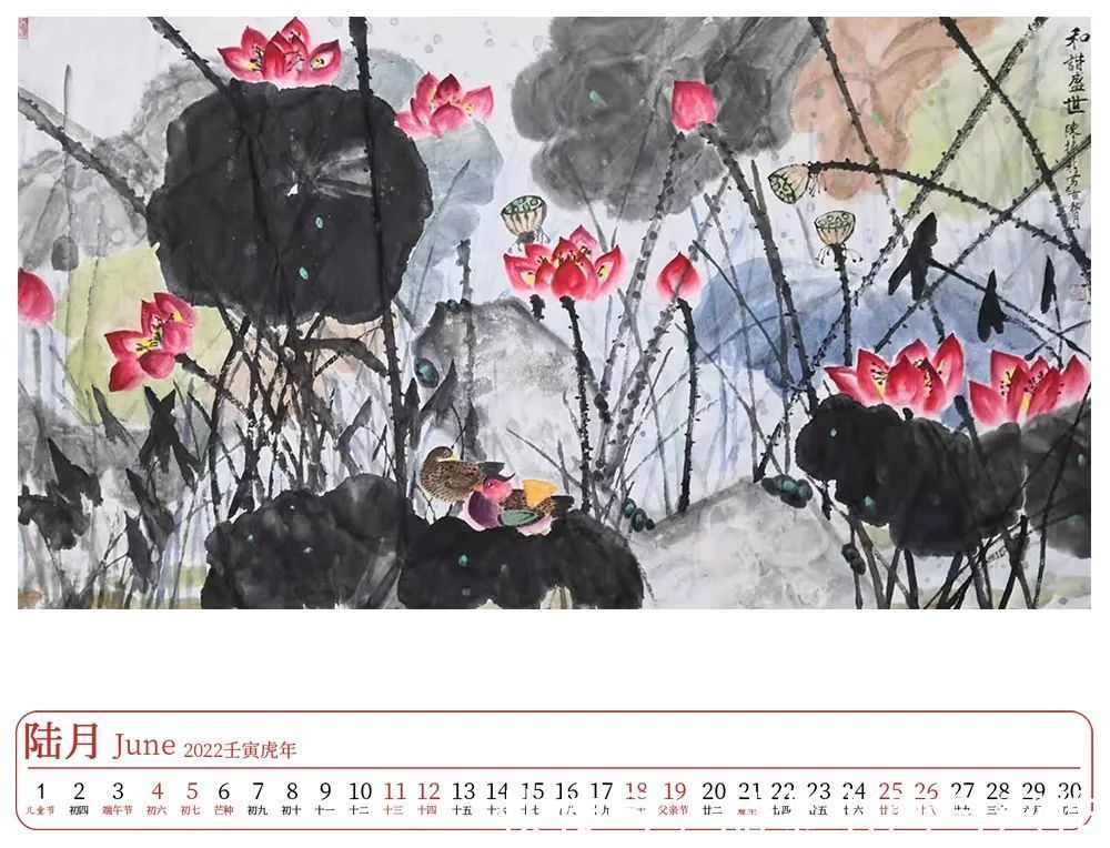 艺术名家!壬寅2022年艺术名家精品日历赏析——?陈振新