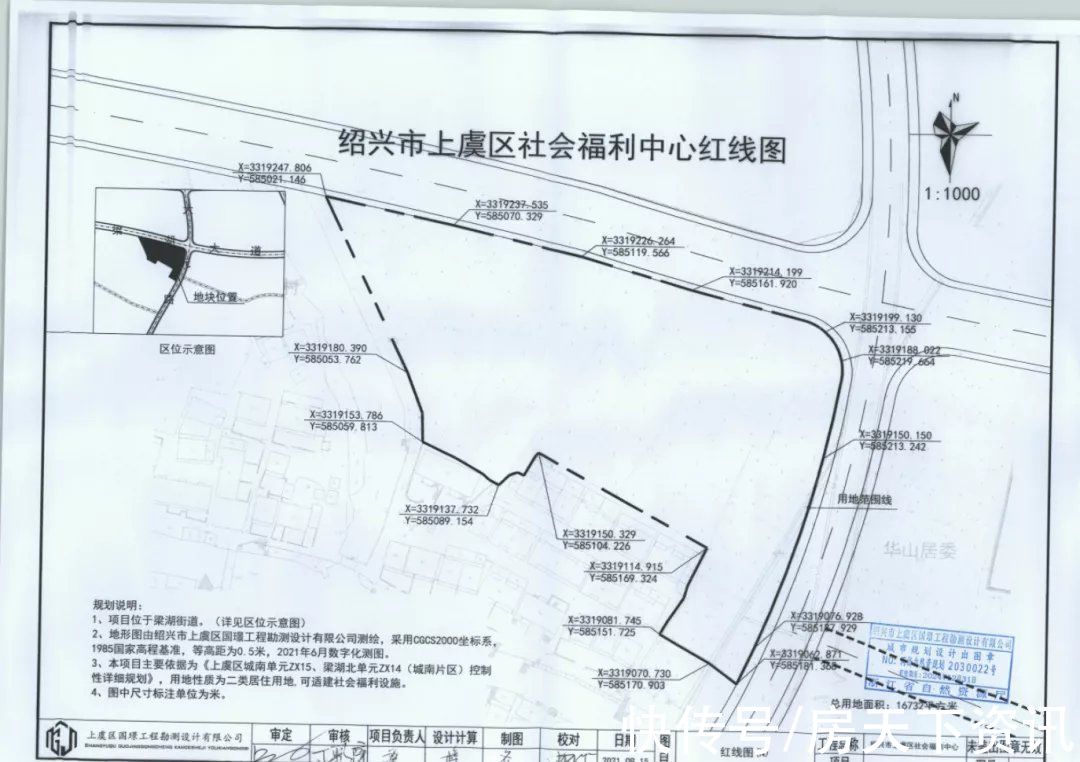 社会福利|公告已出！上虞这个地方要拆了，事关一个福利项目