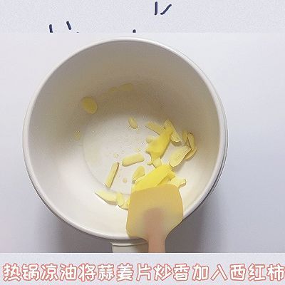 西红柿炖牛腩