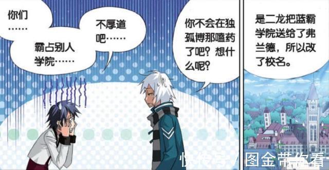 斗罗大陆|斗罗大陆:小舞“找茬”马红俊和奥斯卡?只因唐三不在小舞身边