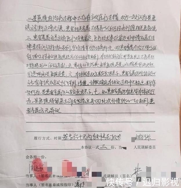 电脑|老人手术成功后却丧命,儿子想查看病历,医生直接打翻电脑