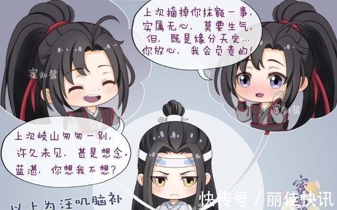 怀桑&蓝忘机巨可爱,羡羡无意中撩人最是让人心动