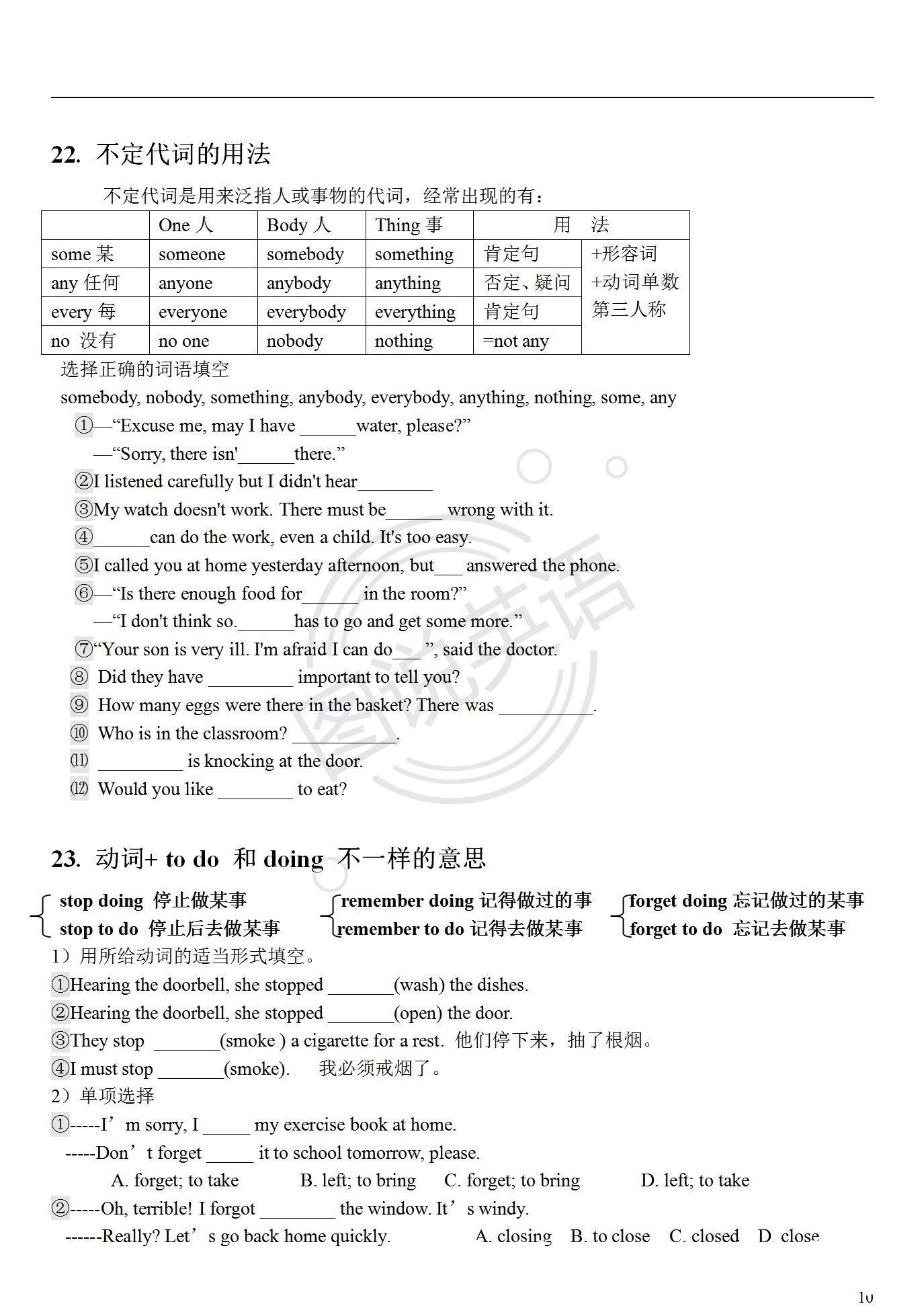 图说英语：初一下册英语讲和练，这样设计，知识点一扫而光