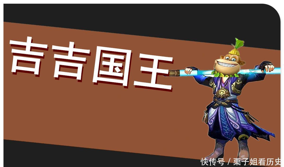 元气|元气骑士有“猴王克星”2件套在，吉吉国王还敢妄称1村最强吗！