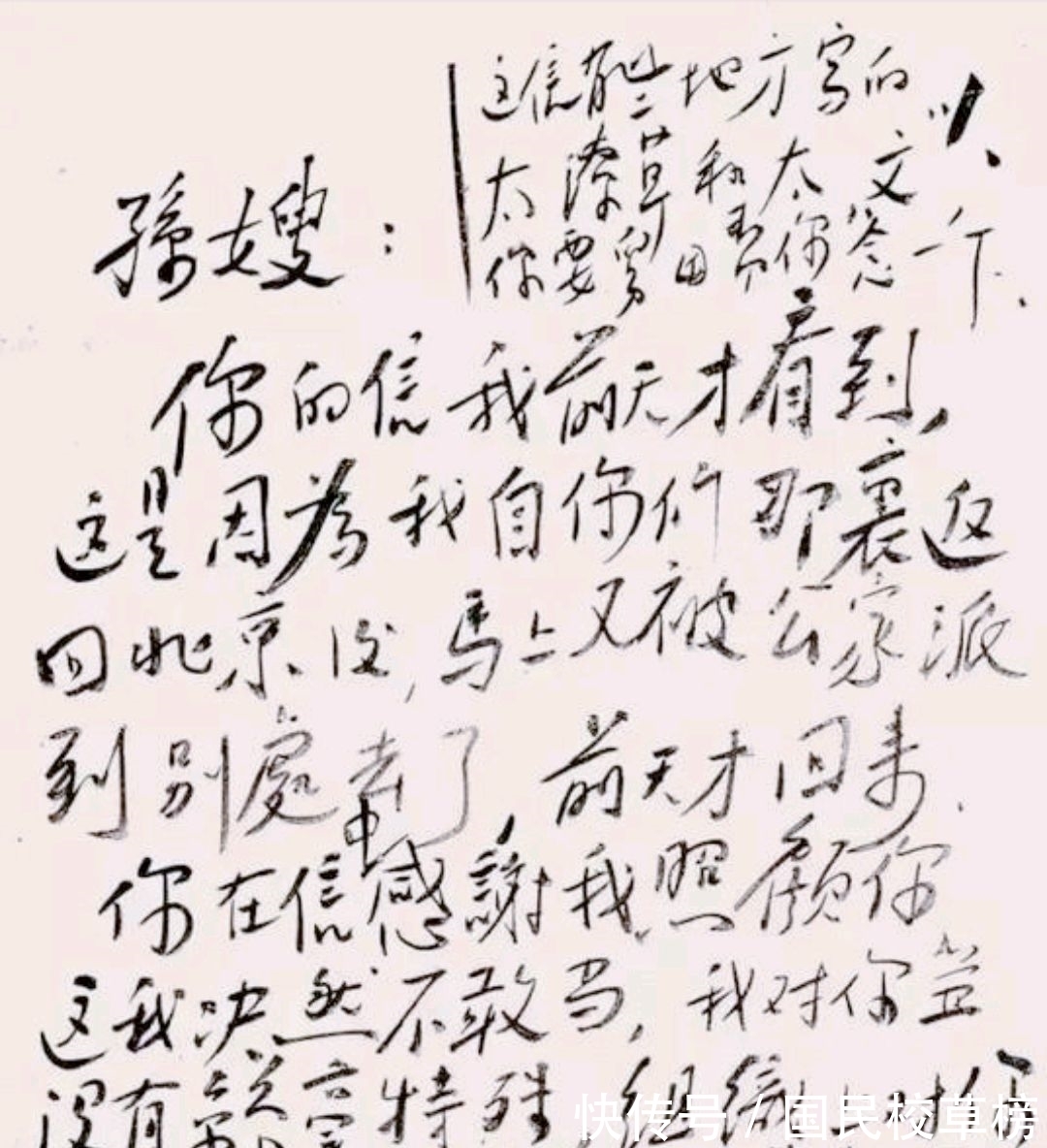 牺牲@毛岸英牺牲前的书法手迹,结体圆润运腕臻至,网友:勾连见造诣