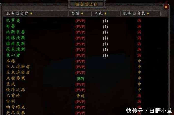 魔兽|魔兽世界怀旧服随手点了BL的牧师，一句话就赶紧道歉！