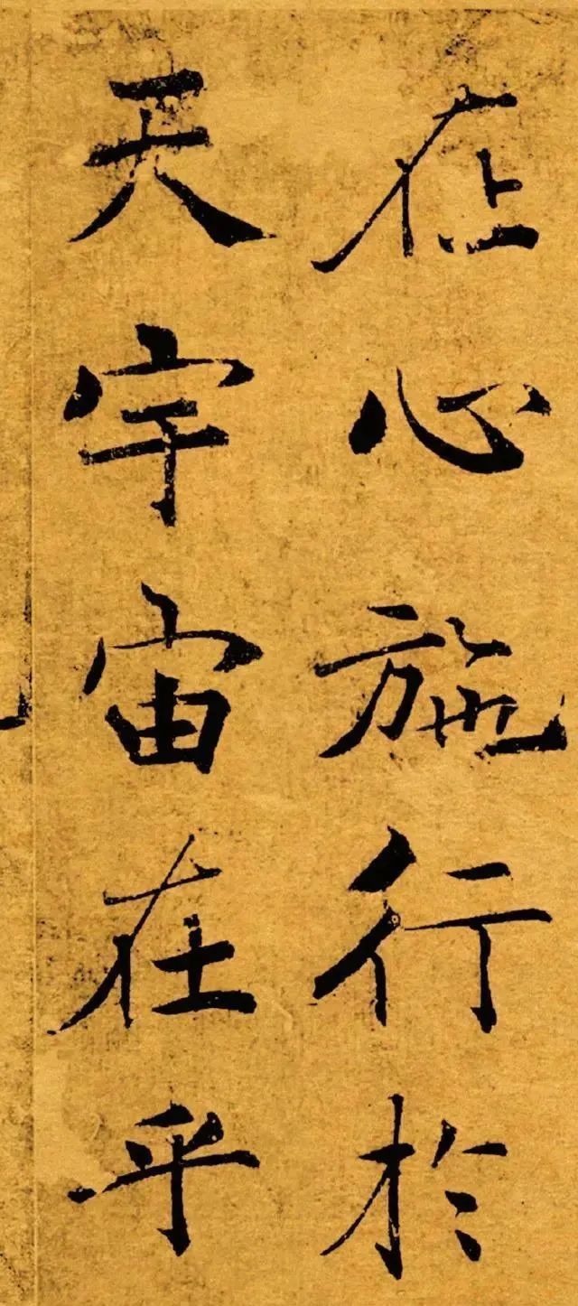 楷书#这才是唐代“超一流”的楷书,毫无俗气,比《九成宫》更上档次!