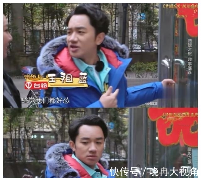 形象崩塌王祖蓝:在跑男联合陈赫冷落伊一,对方因委屈当众哭泣