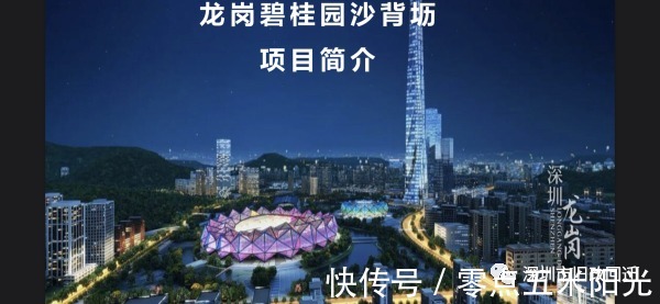 开发商|龙岗碧桂园沙背坜旧改片区回迁房