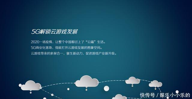 云游戏时代|解读云游戏:新时代竞争力是什么?5G又能给行业带来哪些影响?