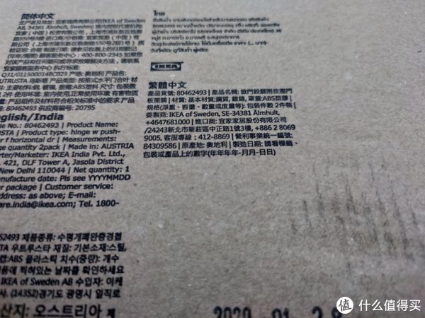 阻尼|宜家什么值得买 篇二：百隆代工的宜家铰链香不香？