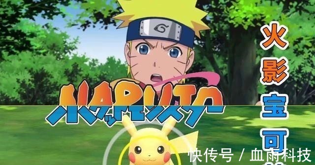 我爱罗|火影忍者们拿起“精灵球”时,我爱罗团队规模最大,小樱更加甜美