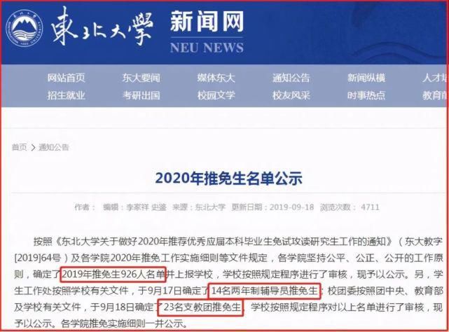 毕业证|985异地校区和本部到底啥差别？分数、毕业证、保研率一样么？