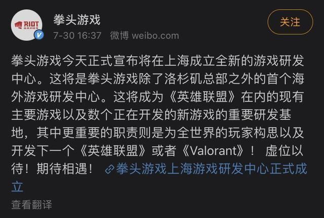 ip|好家伙！拳头游戏入驻上海了？数个新作正在开发当中