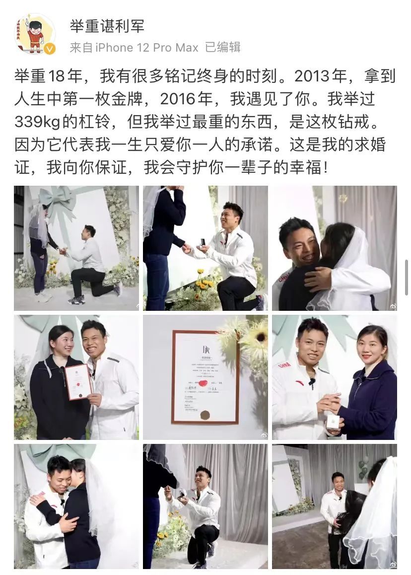 运动健将|祝福！他们今天大婚！