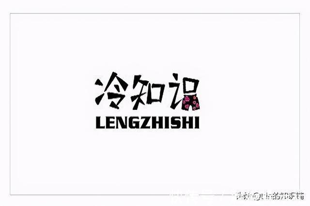 12个冷知识:你可能没听说过,但却一定真实有据