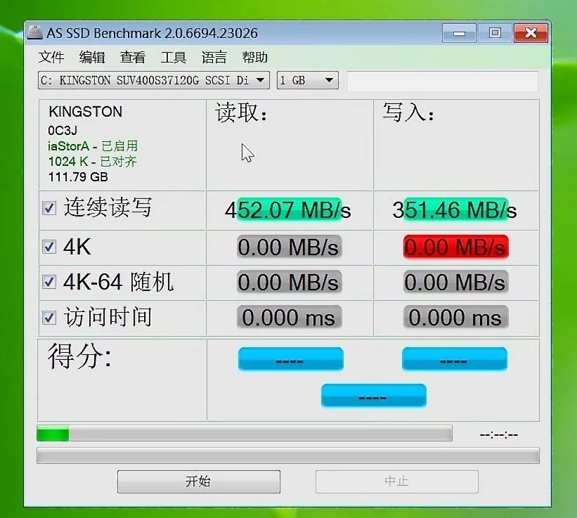 固态硬盘读取速度测试