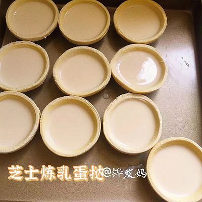 芝士炼乳蛋挞