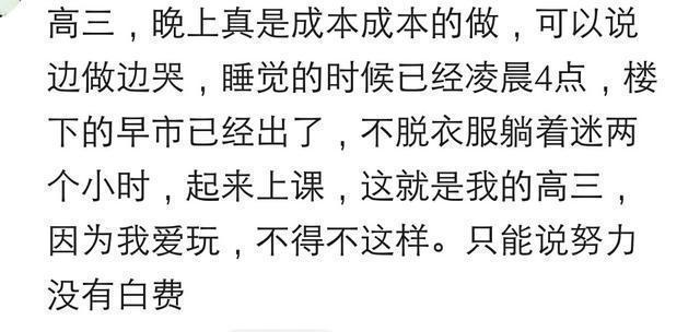 高考: 你埋没了我十二年的青春, 我怎会再让你杀死我一生的梦想