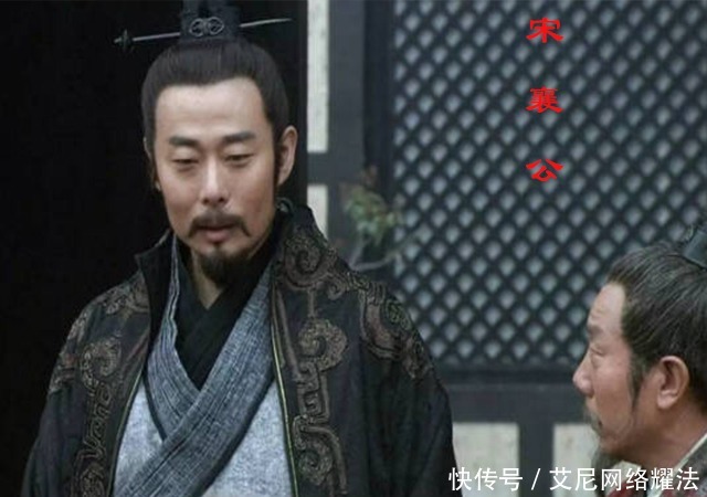 宋襄公|宋襄公凭借这个优点当上了霸主,也因为这个优点玩完自己