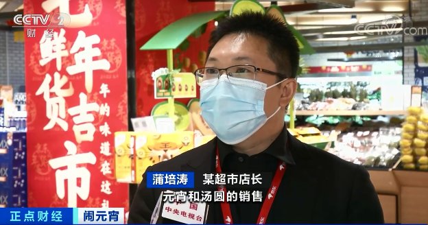 老字号|元宵、汤圆卖爆了！销售额暴涨超100%！这个口味卖得最好！你“宵”费了多少？