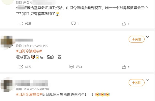 《山河令》演唱会槽点多:全员走音,炒CP过头,演员现场说脏话