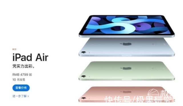 苹果今年春季或将发布iPad Air5!性能大升级，价格没涨