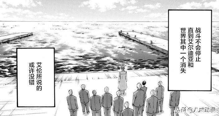 耶格尔|图穷匕见?《进击的巨人》139话完结,这一天我们都是小丑