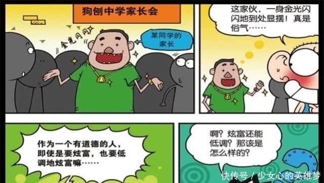 人工呼吸|爆笑校园：能看又能吃的礼物？呆头买了一把''菜花''送给小茵…