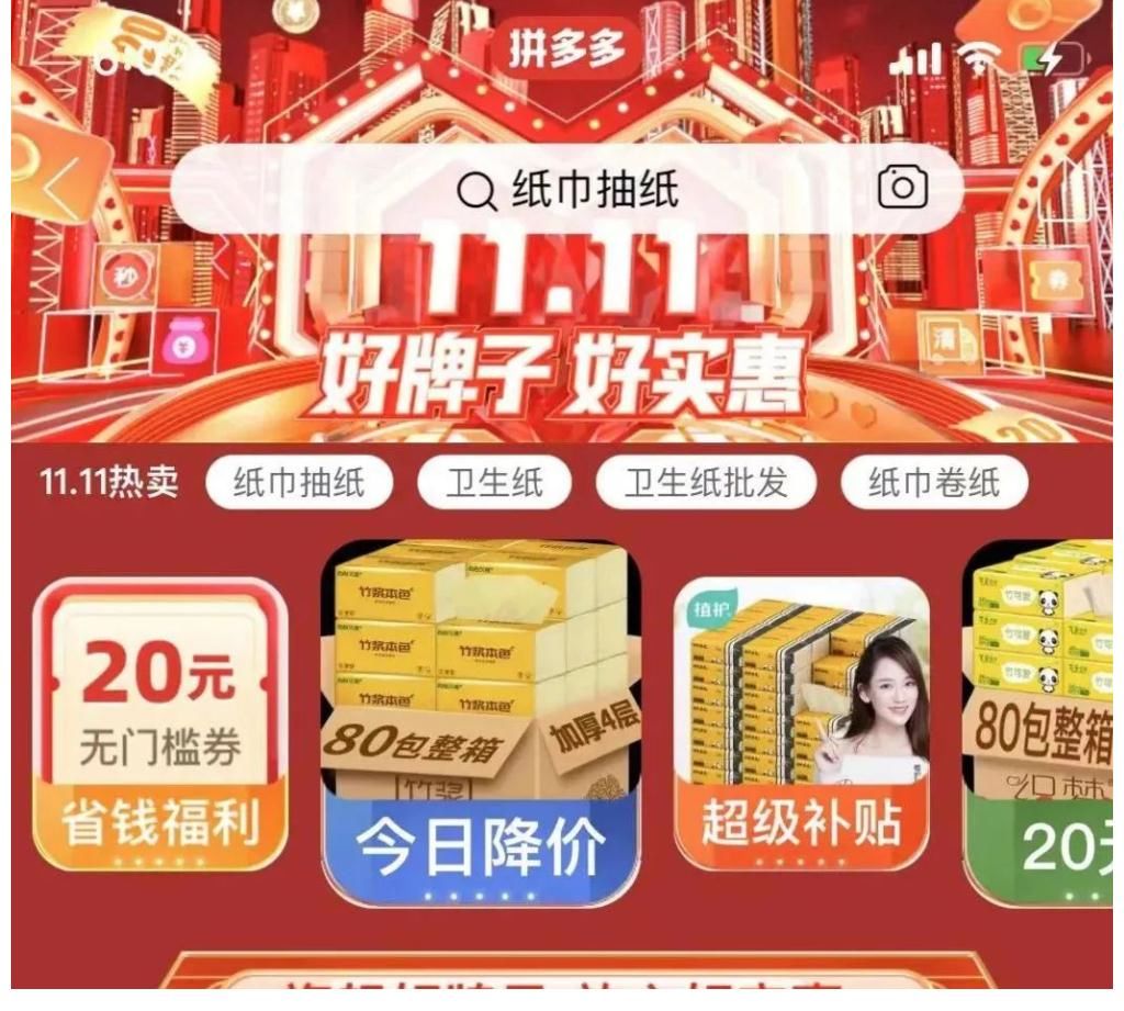 淘特|双11也“双减”？