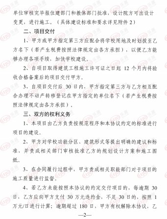 建筑面积|好消息！因考古原因临时叫停12天后 白石改造两地块8.6亿重新上架