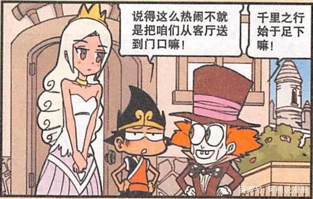 疯帽子展现“逆向思维”，为了击杀恶龙，带着降龙围绕地球一圈！